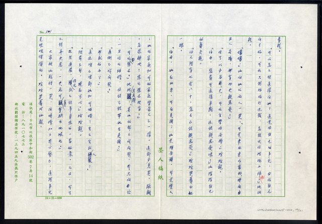 主要名稱：紅塵 （十二）圖檔，第36張，共191張