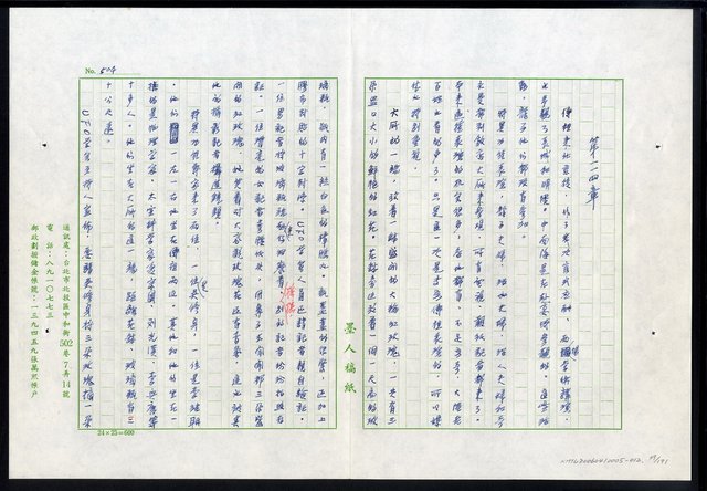 主要名稱：紅塵 （十二）圖檔，第39張，共191張