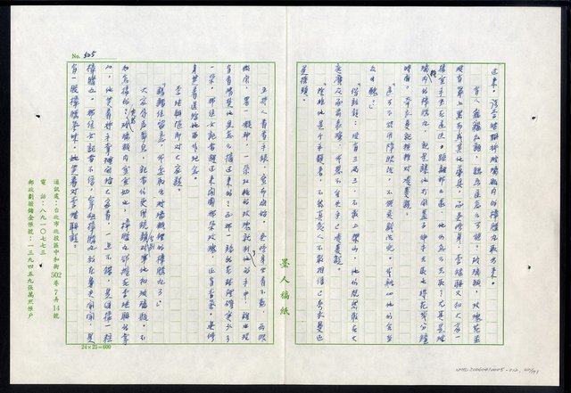 主要名稱：紅塵 （十二）圖檔，第40張，共191張