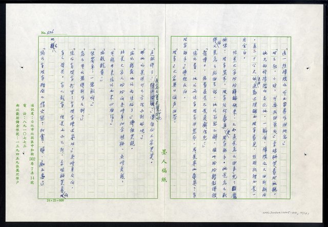 主要名稱：紅塵 （十二）圖檔，第41張，共191張