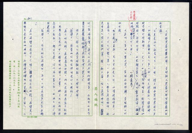 主要名稱：紅塵 （十二）圖檔，第42張，共191張