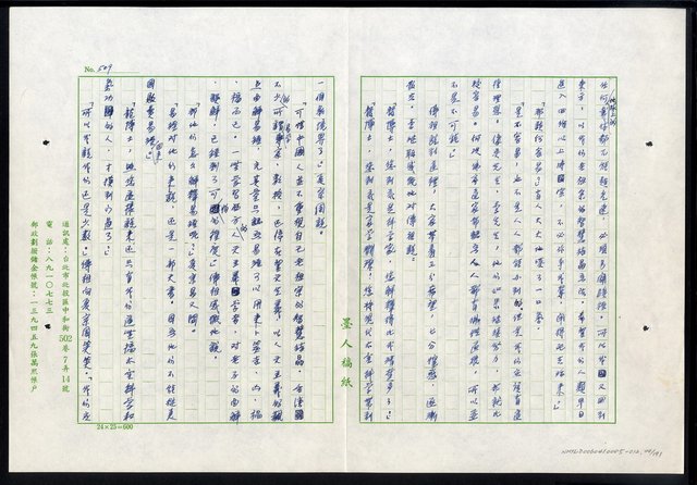 主要名稱：紅塵 （十二）圖檔，第44張，共191張