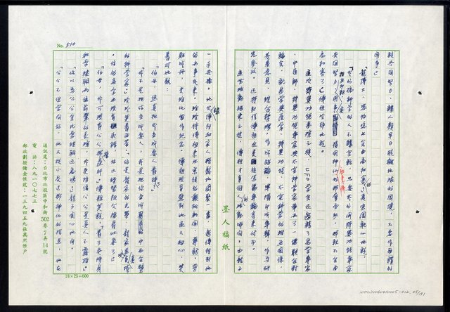 主要名稱：紅塵 （十二）圖檔，第45張，共191張