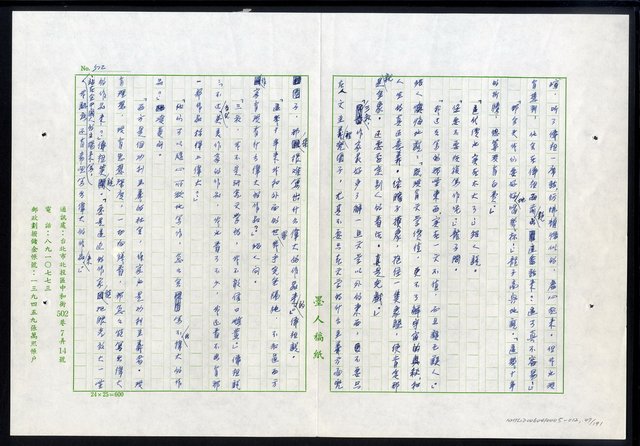 主要名稱：紅塵 （十二）圖檔，第47張，共191張