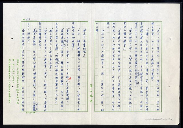 主要名稱：紅塵 （十二）圖檔，第48張，共191張
