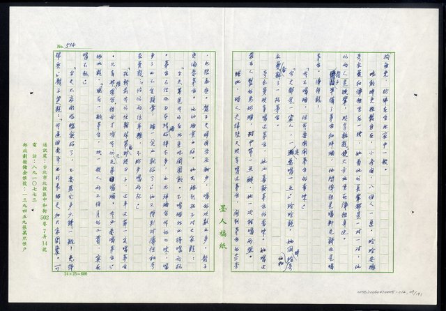 主要名稱：紅塵 （十二）圖檔，第49張，共191張