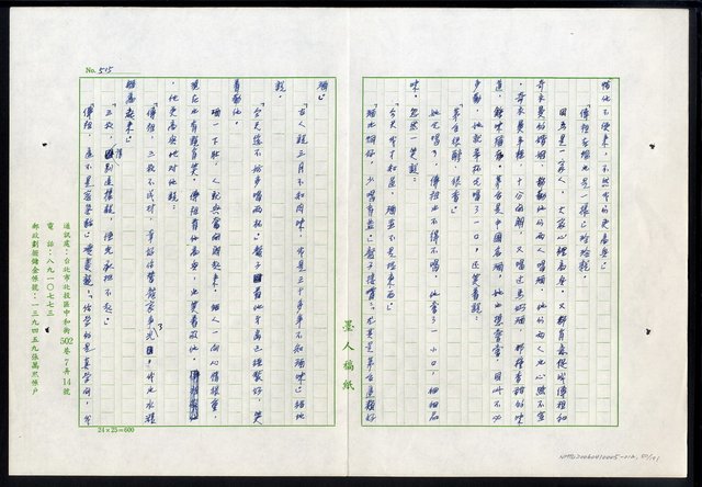 主要名稱：紅塵 （十二）圖檔，第50張，共191張