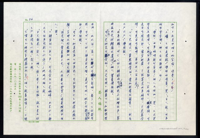 主要名稱：紅塵 （十二）圖檔，第51張，共191張