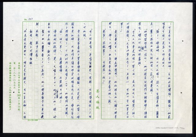 主要名稱：紅塵 （十二）圖檔，第52張，共191張