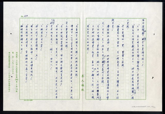 主要名稱：紅塵 （十二）圖檔，第53張，共191張