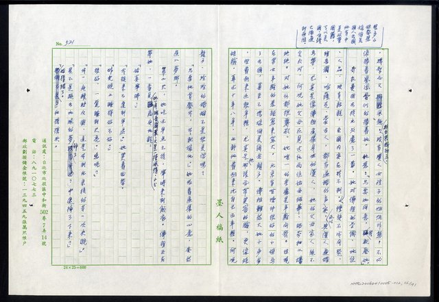 主要名稱：紅塵 （十二）圖檔，第56張，共191張