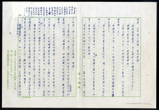 主要名稱：紅塵 （十二）圖檔，第58張，共191張