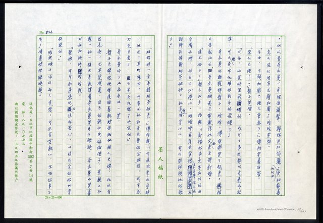 主要名稱：紅塵 （十二）圖檔，第59張，共191張