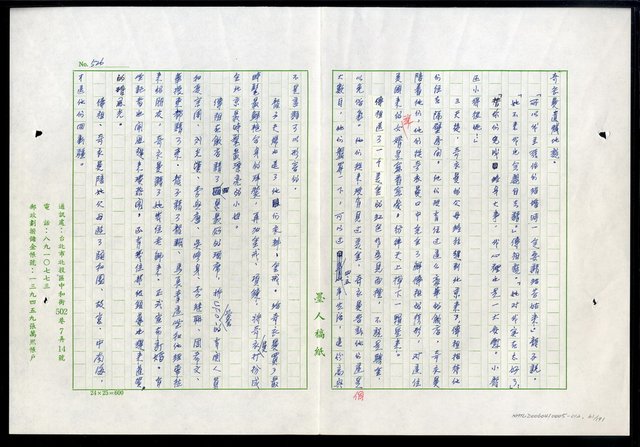 主要名稱：紅塵 （十二）圖檔，第61張，共191張