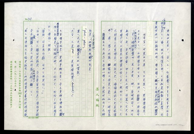 主要名稱：紅塵 （十二）圖檔，第62張，共191張