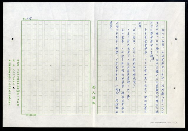 主要名稱：紅塵 （十二）圖檔，第63張，共191張