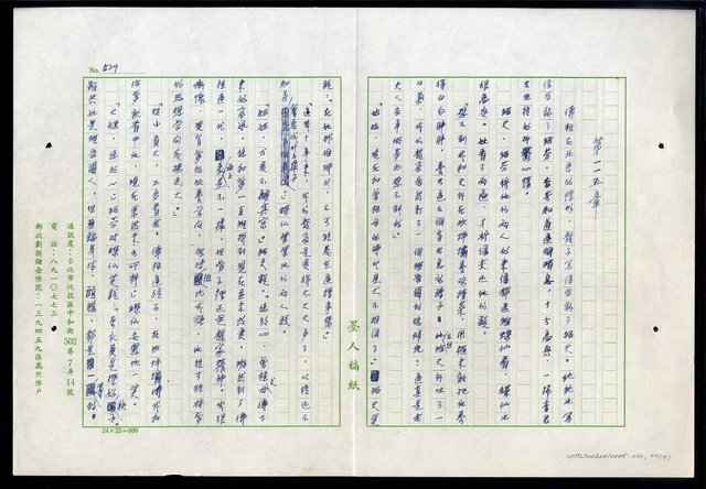 主要名稱：紅塵 （十二）圖檔，第64張，共191張