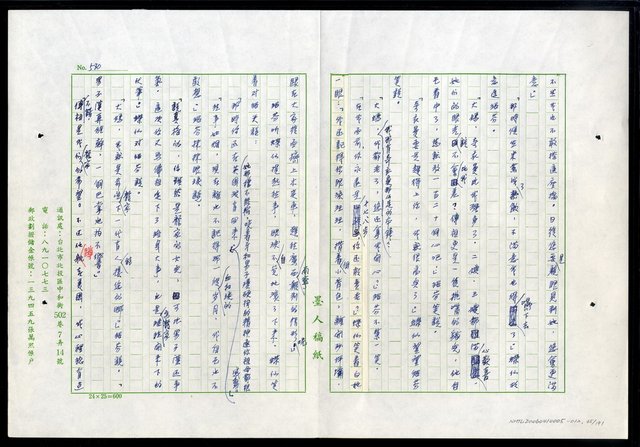 主要名稱：紅塵 （十二）圖檔，第65張，共191張