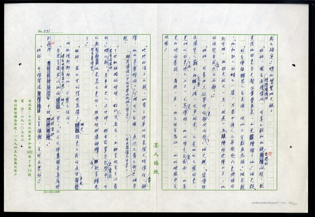主要名稱：紅塵 （十二）圖檔，第66張，共191張