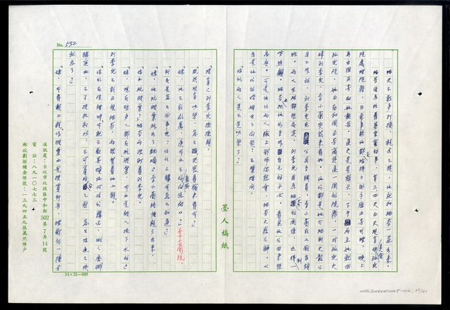 主要名稱：紅塵 （十二）圖檔，第67張，共191張
