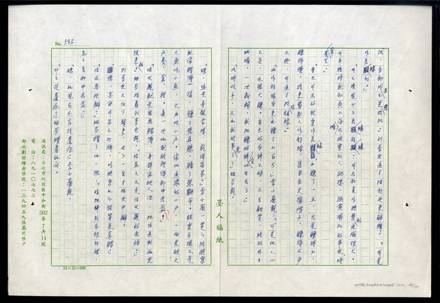 主要名稱：紅塵 （十二）圖檔，第68張，共191張