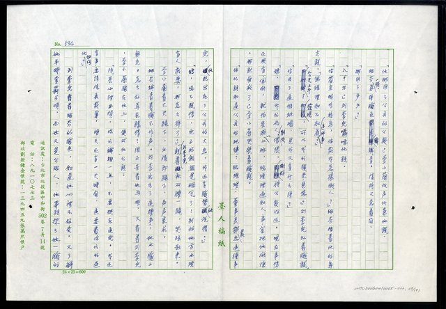 主要名稱：紅塵 （十二）圖檔，第69張，共191張