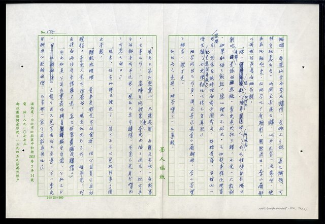 主要名稱：紅塵 （十二）圖檔，第70張，共191張