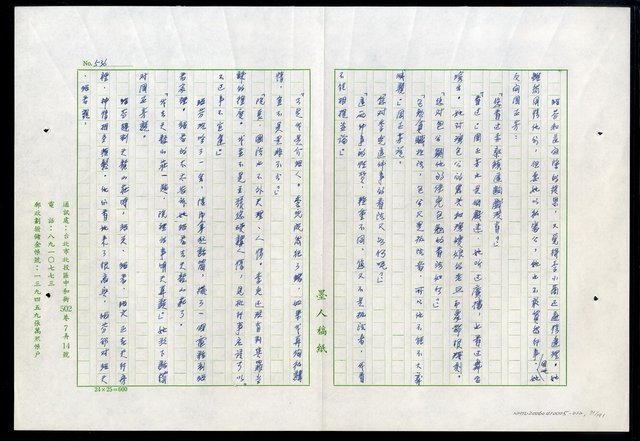 主要名稱：紅塵 （十二）圖檔，第71張，共191張