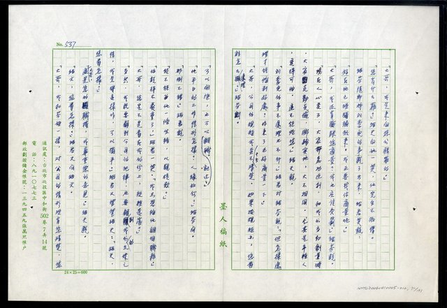 主要名稱：紅塵 （十二）圖檔，第72張，共191張