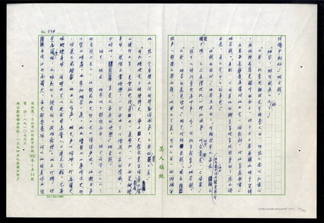 主要名稱：紅塵 （十二）圖檔，第73張，共191張