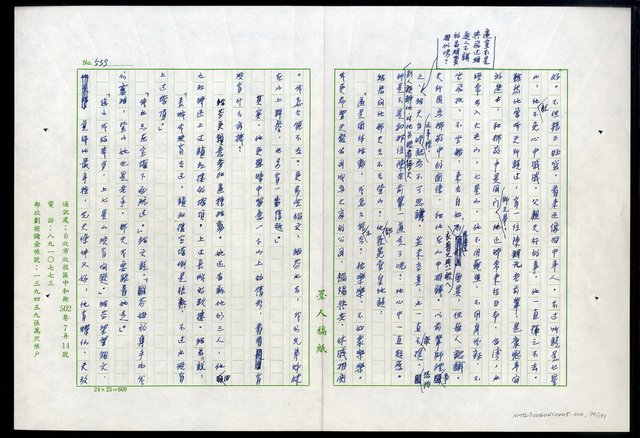 主要名稱：紅塵 （十二）圖檔，第74張，共191張