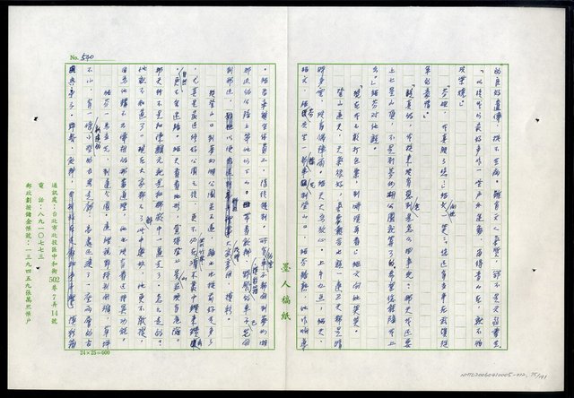 主要名稱：紅塵 （十二）圖檔，第75張，共191張