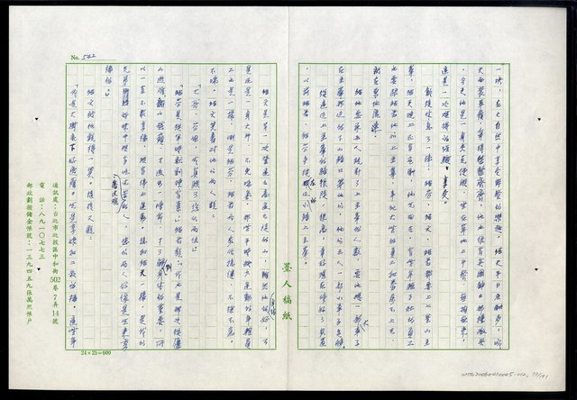 主要名稱：紅塵 （十二）圖檔，第77張，共191張