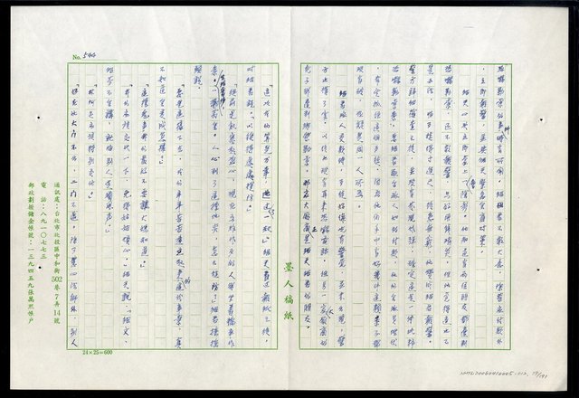 主要名稱：紅塵 （十二）圖檔，第79張，共191張