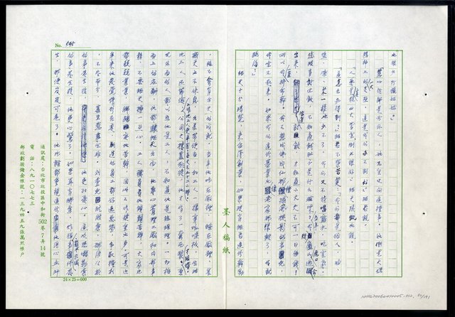 主要名稱：紅塵 （十二）圖檔，第80張，共191張