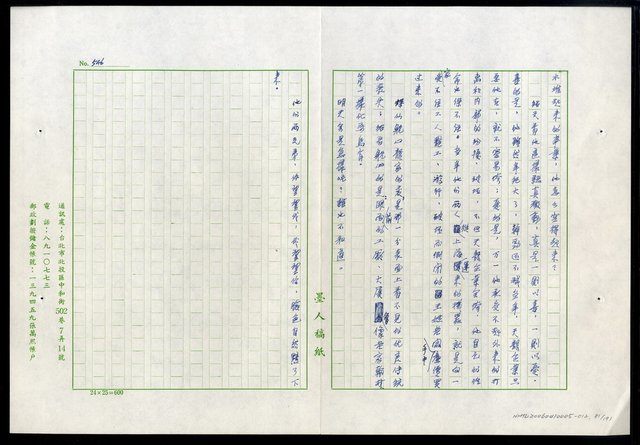 主要名稱：紅塵 （十二）圖檔，第81張，共191張