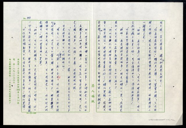 主要名稱：紅塵 （十二）圖檔，第83張，共191張