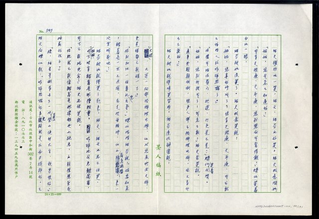 主要名稱：紅塵 （十二）圖檔，第84張，共191張