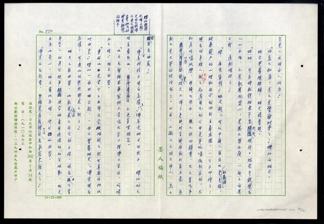 主要名稱：紅塵 （十二）圖檔，第85張，共191張