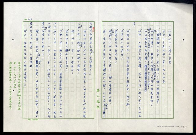 主要名稱：紅塵 （十二）圖檔，第86張，共191張