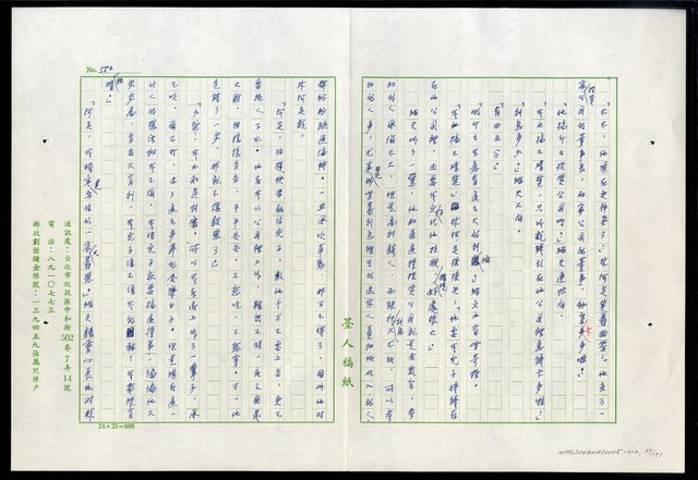 主要名稱：紅塵 （十二）圖檔，第87張，共191張