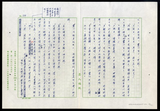 主要名稱：紅塵 （十二）圖檔，第89張，共191張