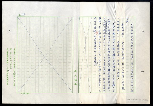 主要名稱：紅塵 （十二）圖檔，第90張，共191張