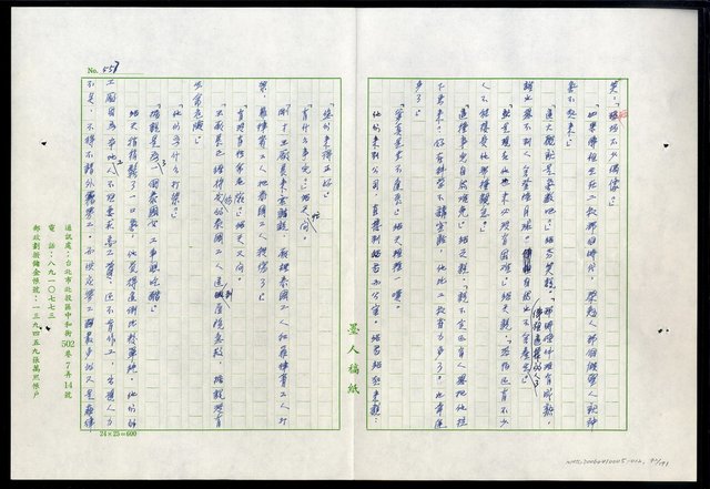 主要名稱：紅塵 （十二）圖檔，第92張，共191張