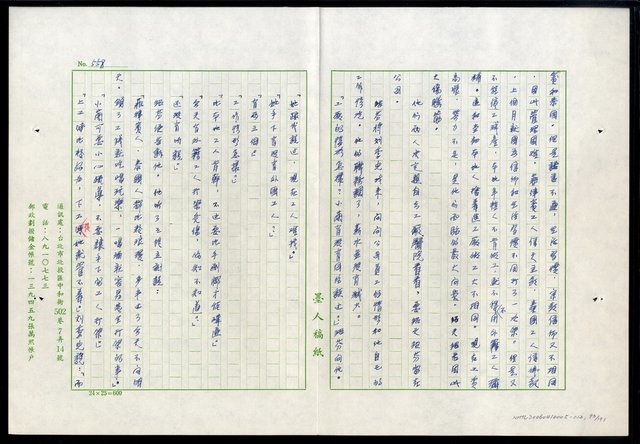 主要名稱：紅塵 （十二）圖檔，第93張，共191張