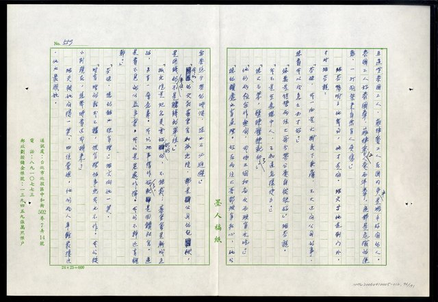 主要名稱：紅塵 （十二）圖檔，第94張，共191張
