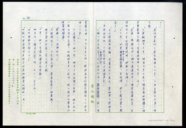 主要名稱：紅塵 （十二）圖檔，第96張，共191張