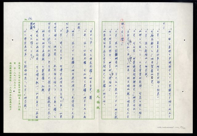 主要名稱：紅塵 （十二）圖檔，第97張，共191張