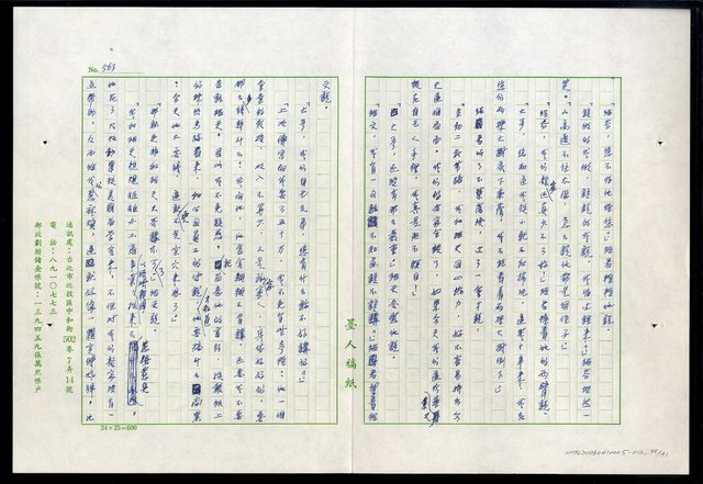 主要名稱：紅塵 （十二）圖檔，第98張，共191張