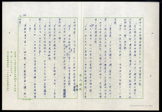 主要名稱：紅塵 （十二）圖檔，第99張，共191張